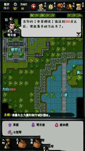 《江湖風(fēng)云錄》醒世夢龍之音任務(wù)攻略詳解