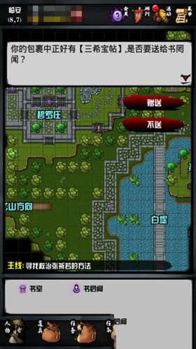 《江湖風(fēng)云錄》吸星大法攻略詳解