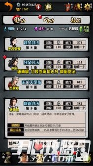 《江湖風(fēng)云錄》峨眉門派武功詳解