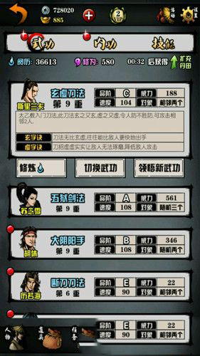 《江湖風(fēng)云錄》太乙教門派武功詳解