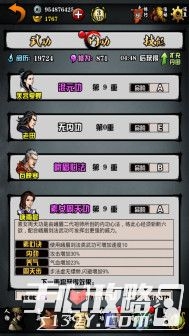 《江湖風(fēng)云錄》峨眉門派武功詳解