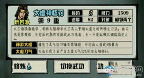《江湖風(fēng)云錄》太乙教門派武功詳解