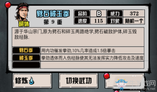 《江湖風(fēng)云錄》華山派門派武功詳解