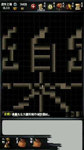 《江湖風(fēng)云錄》醒世夢龍之音任務(wù)攻略詳解
