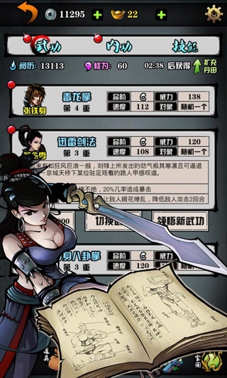 《江湖風(fēng)云錄》門派攻略大全