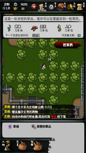 《江湖風云錄》泰山商店開啟攻略介紹