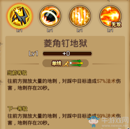 《航海王激戰(zhàn)》撒謊布詳細(xì)介紹