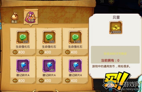 《航海王激戰(zhàn)》競技場玩法介紹