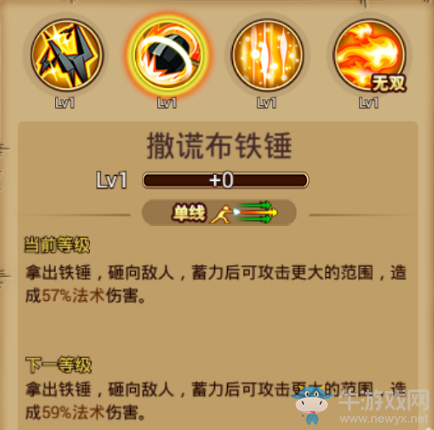 《航海王激戰(zhàn)》撒謊布詳細(xì)介紹