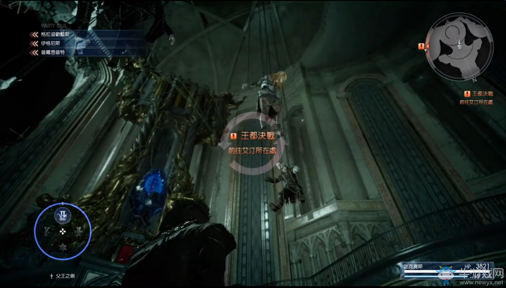 《最終幻想15》最終BOSS打法視頻攻略