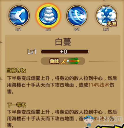《航海王激戰(zhàn)》斯摩格中將詳細(xì)介紹