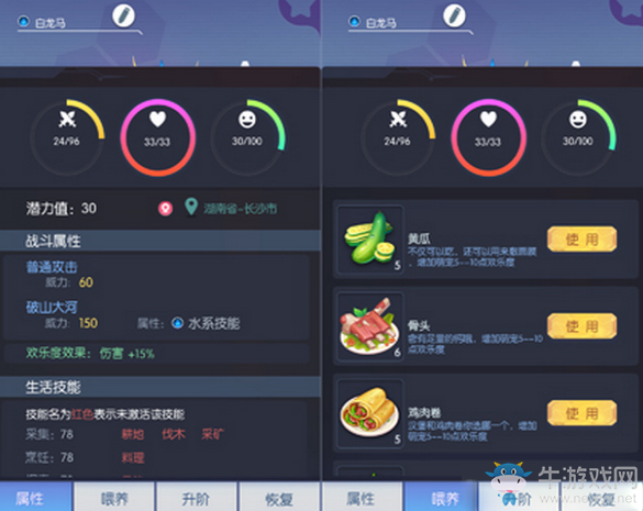 《萌寵大爆炸》寵物培養(yǎng)方法