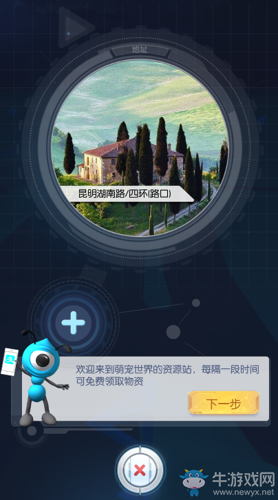 《萌寵大爆炸》資源補(bǔ)給站攻略