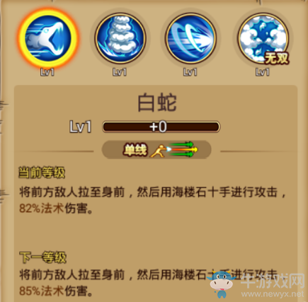 《航海王激戰(zhàn)》斯摩格中將詳細(xì)介紹