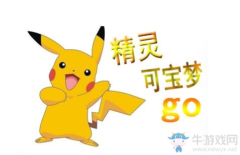 《精靈寶可夢GO》全道具作用及來源一覽