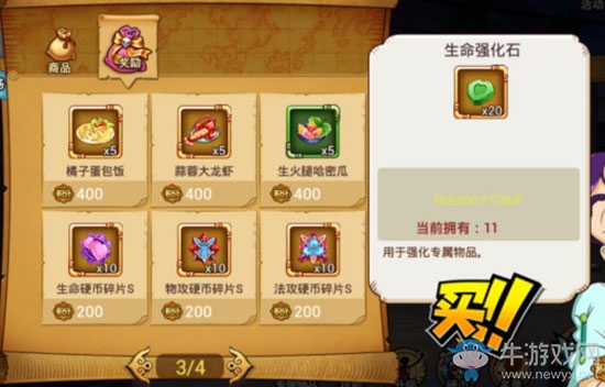 《航海王激戰(zhàn)》競技場玩法介紹