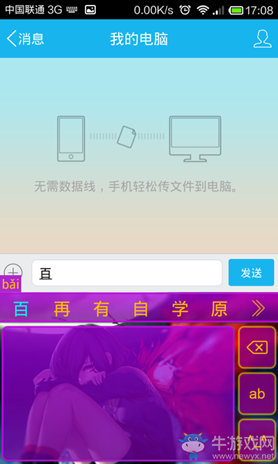 訊飛輸入法怎么手寫(xiě)輸入