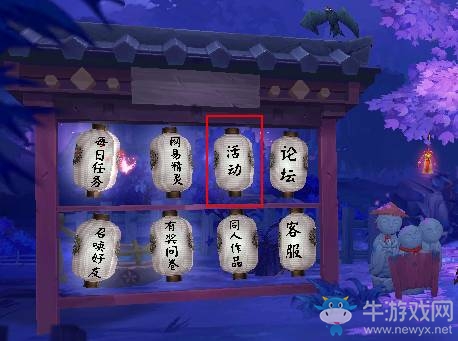 《陰陽(yáng)師》手游召喚陣激活積分兌換攻略
