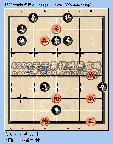《天天象棋》12月6日殘局挑戰(zhàn)第二十四期攻略