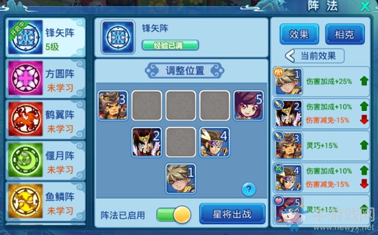 《水滸Q傳》手游歷練副本第四章第五關(guān)通關(guān)攻略
