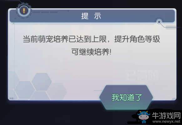 《萌寵大爆炸》新手前期發(fā)展攻略