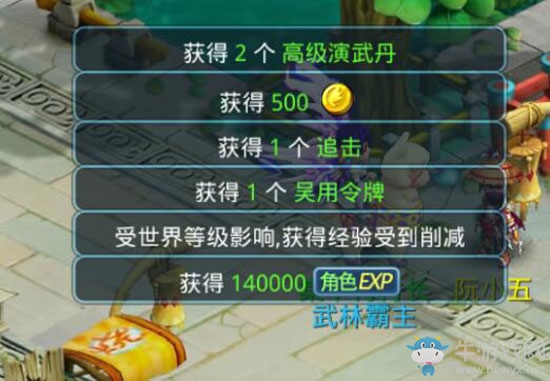《水滸Q傳》手游英雄挑戰(zhàn)第1關(guān)攻略詳解