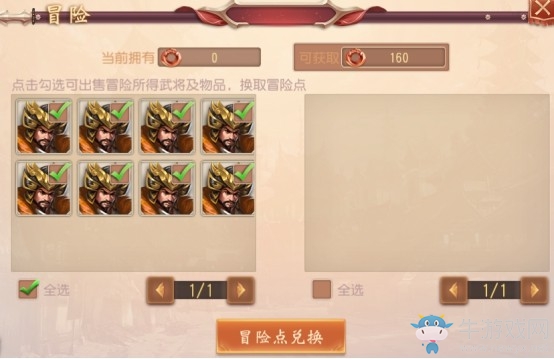 《大唐無雙》冒險活動玩法圖文攻略