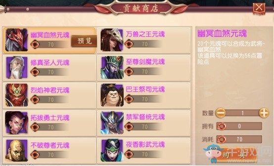 《大唐無雙》冒險活動玩法圖文攻略