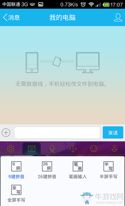 訊飛輸入法怎么手寫(xiě)輸入