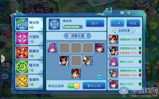 《水滸Q傳》手游歷練副本第四章第四關通關攻略