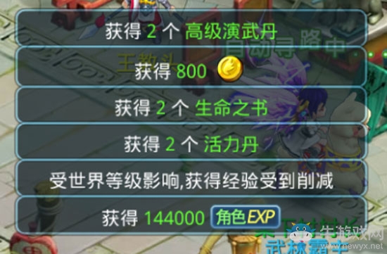 《水滸Q傳》手游英雄挑戰(zhàn)第2關(guān)攻略詳解