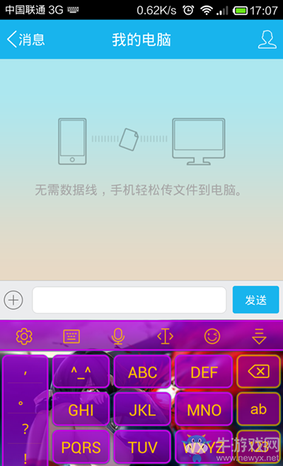 訊飛輸入法怎么手寫(xiě)輸入
