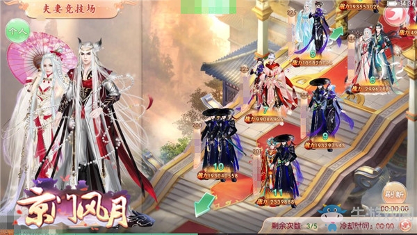 最佳助攻 《京門風月》夫妻競技場秀個恩愛