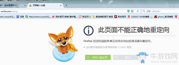 火狐瀏覽器打不開新浪微博怎么辦