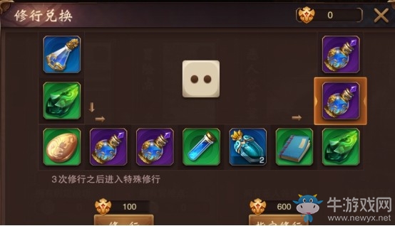 《大唐無雙》手游修行散人副本玩法及獎勵介紹