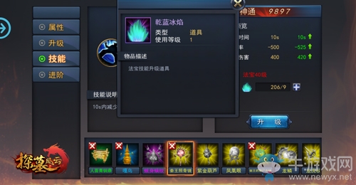 《探墓風云》法寶使用攻略詳解