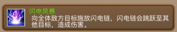 《三國羅曼史》限時兵器會（扇）極上級推圖攻略詳解