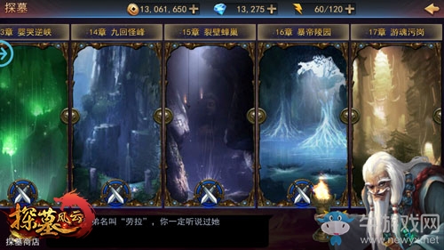 《探墓風(fēng)云》快速升級(jí)技巧介紹