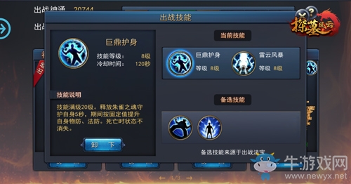 《探墓風云》法寶使用攻略詳解