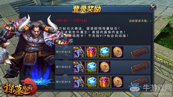《探墓風(fēng)云》鉆石任務(wù)攻略詳解