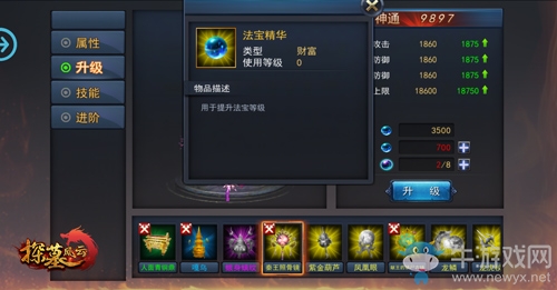 《探墓風云》法寶使用攻略詳解
