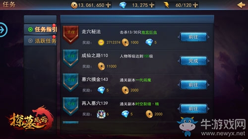 《探墓風(fēng)云》快速升級(jí)技巧介紹