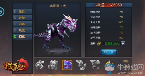 《探墓風(fēng)云》坐騎一覽