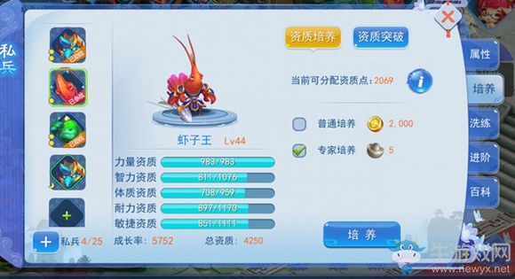 《儒道至圣》私兵的培養(yǎng)方式介紹