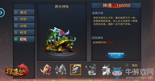 《探墓風(fēng)云》坐騎一覽