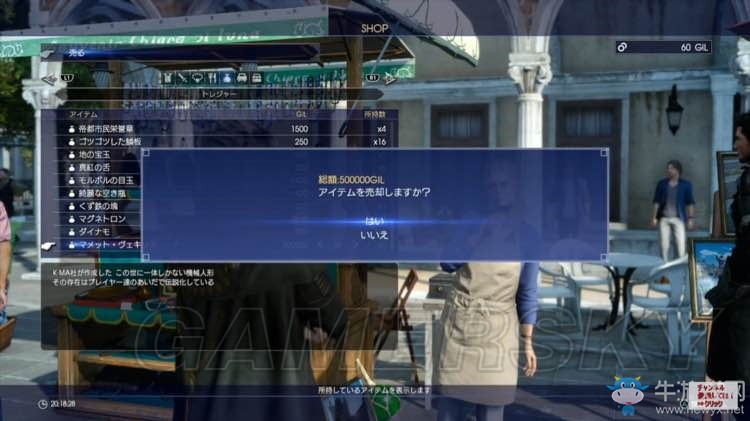 《最終幻想15（FF15）》水都彈珠機刷錢心得