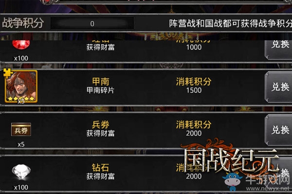 以戰(zhàn)養(yǎng)戰(zhàn)，揭秘《國戰(zhàn)紀元》戰(zhàn)爭積分系統(tǒng)