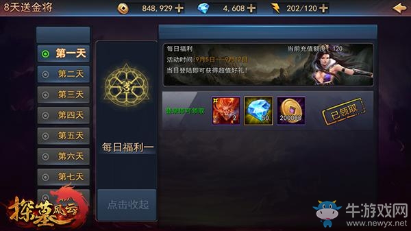 《探墓風(fēng)云》鉆石任務(wù)攻略詳解