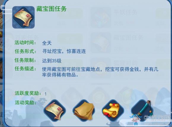《儒道至圣》日常任務詳細介紹