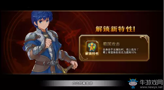 《三國羅曼史》劉備的試煉攻略詳解